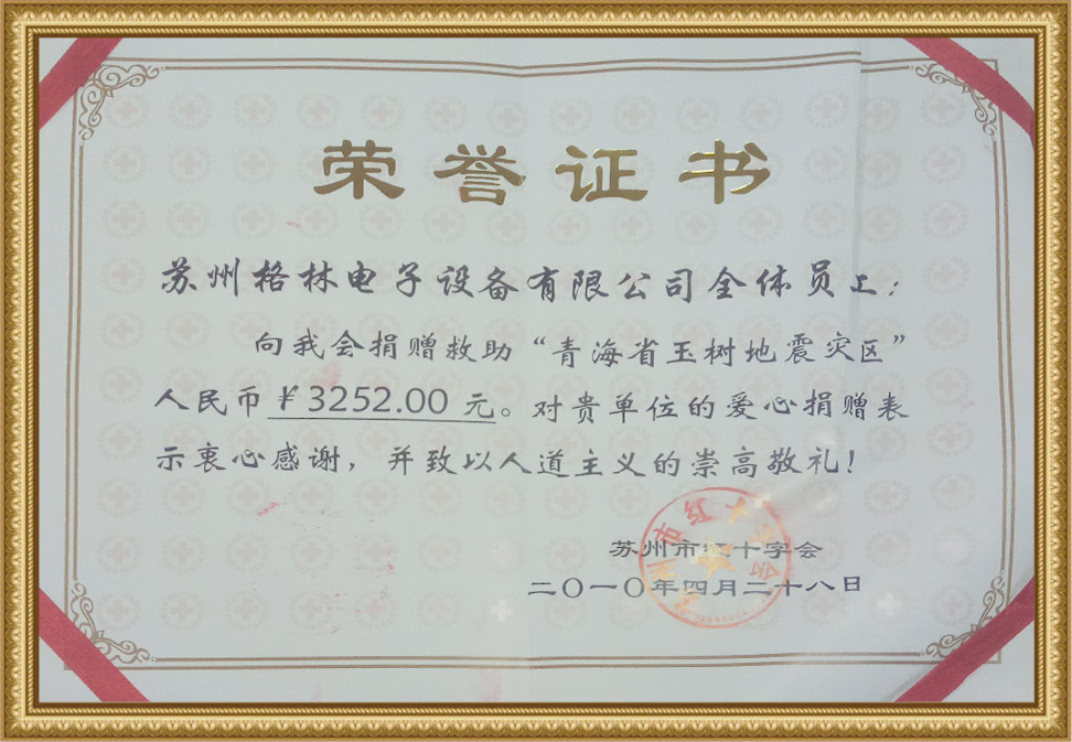荣誉资质