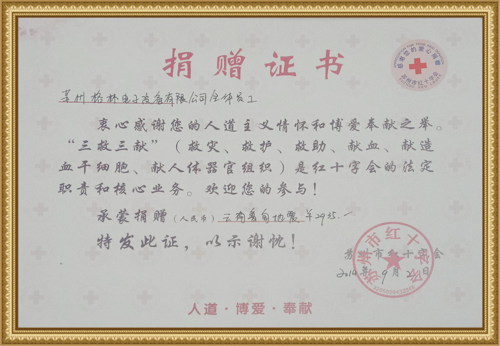 荣誉资质