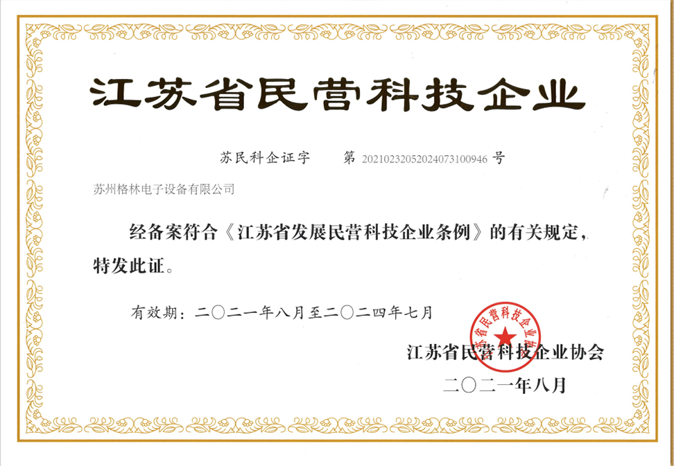 荣誉资质