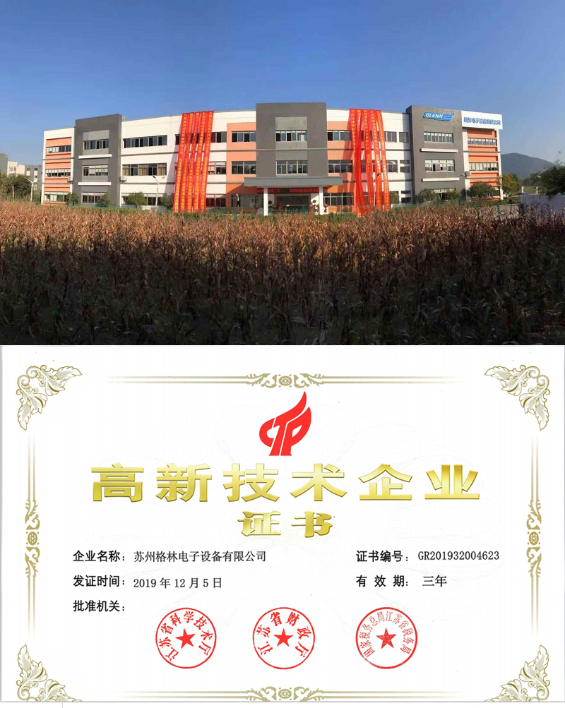 公司简介(图1)